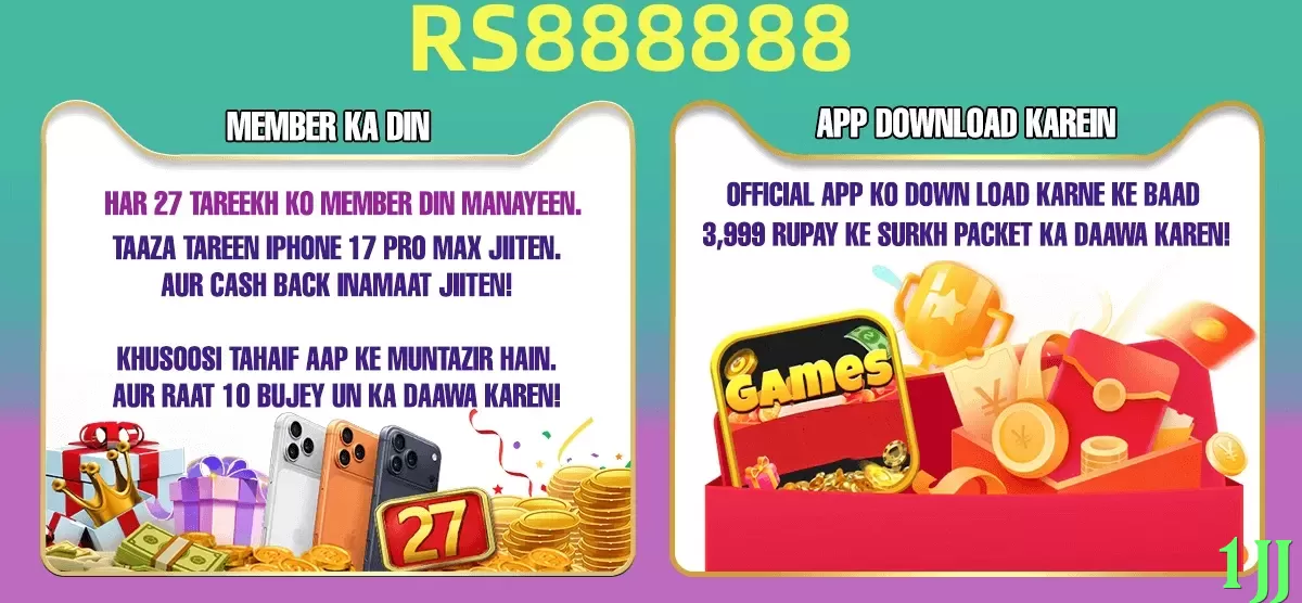 1jj.com❤️ Real Money Games Pakistan 2025 - 1jj - 2
